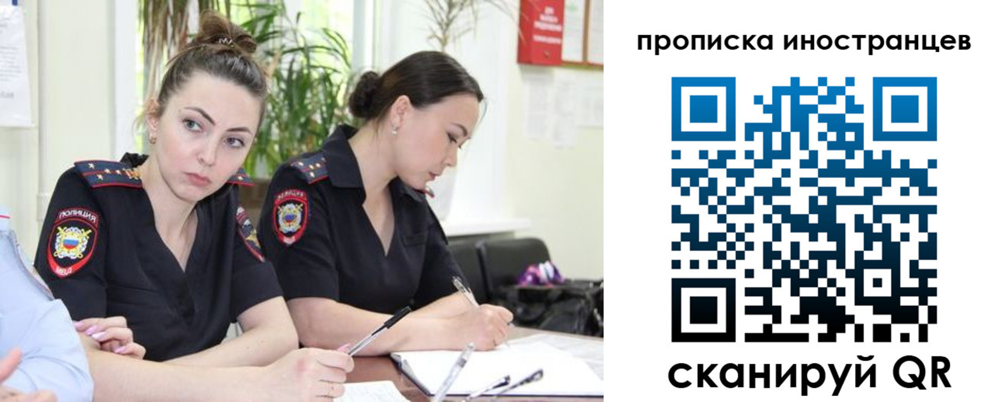 прописка паспорт в Жуковке
