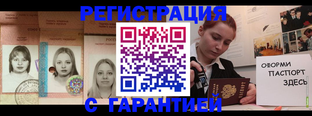 регистрация для школы в Жуковке