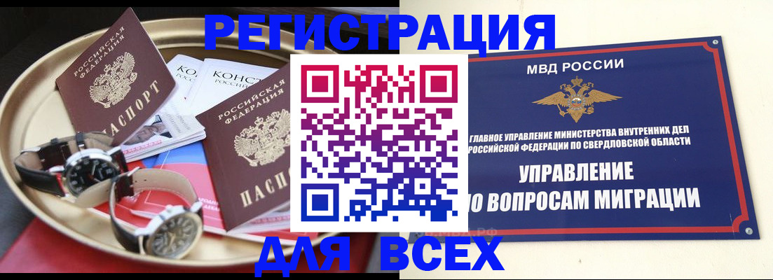 временная регистрация в квартире в Жуковке